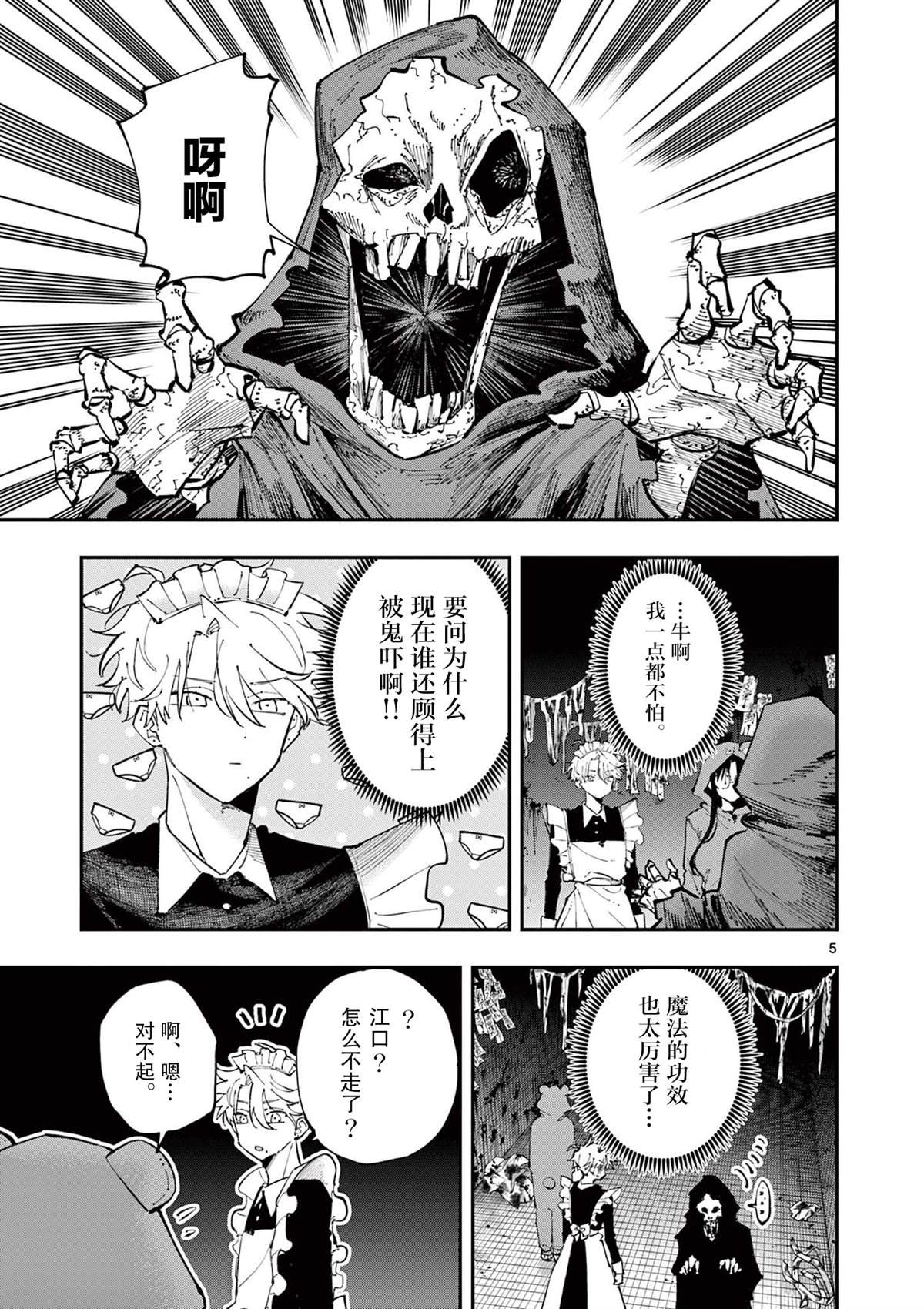 第25话