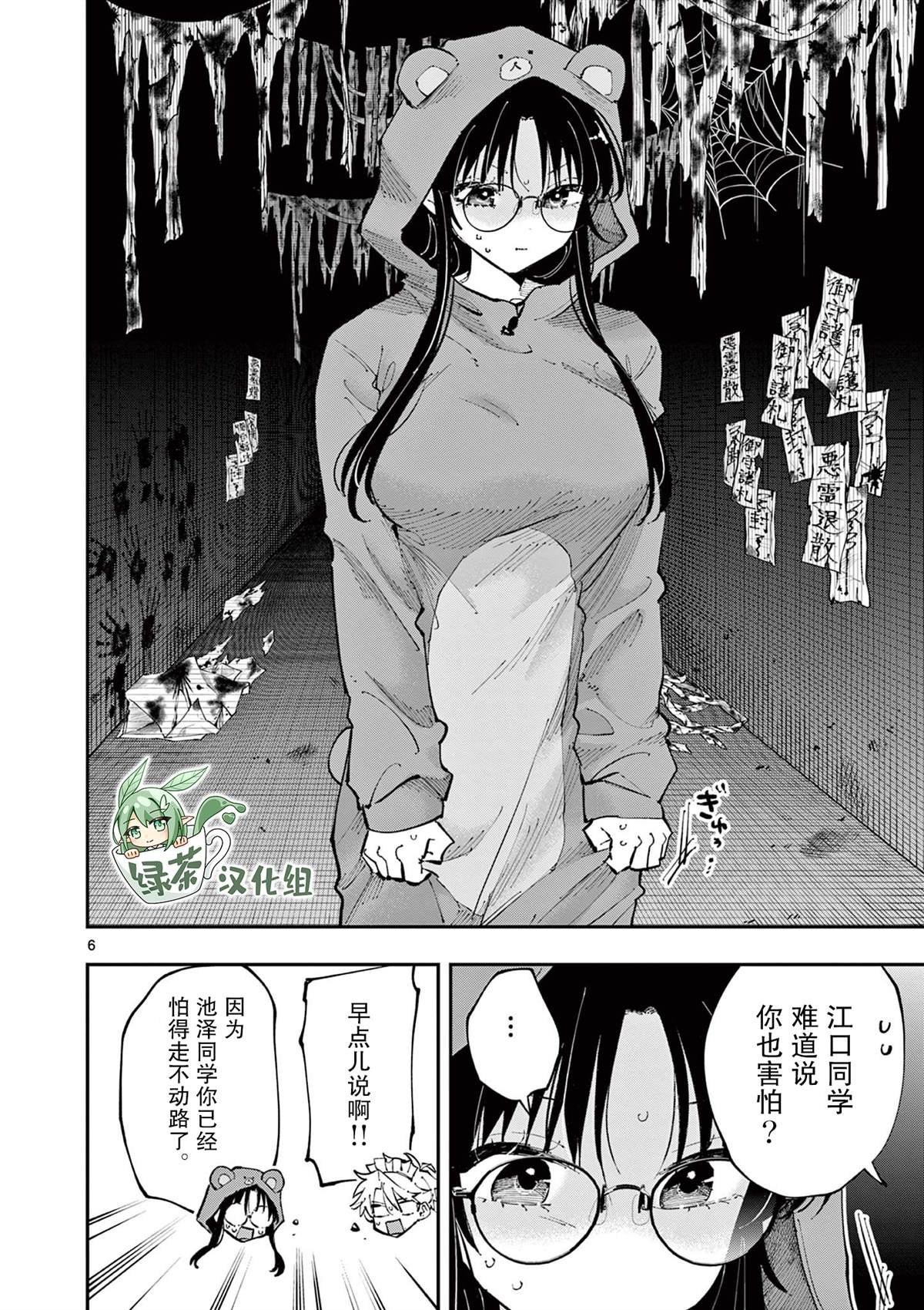 第25话