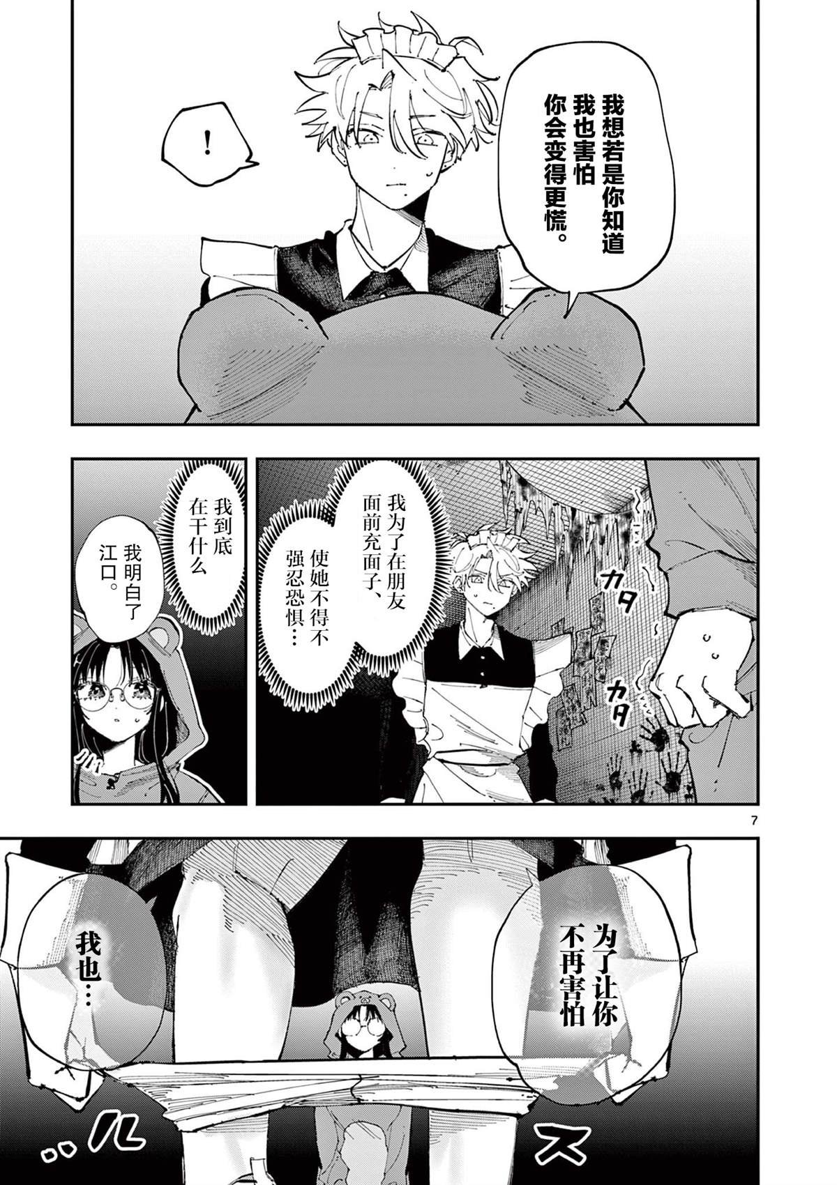 第25话