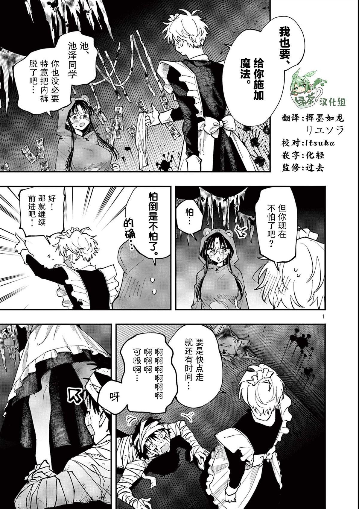 第26话