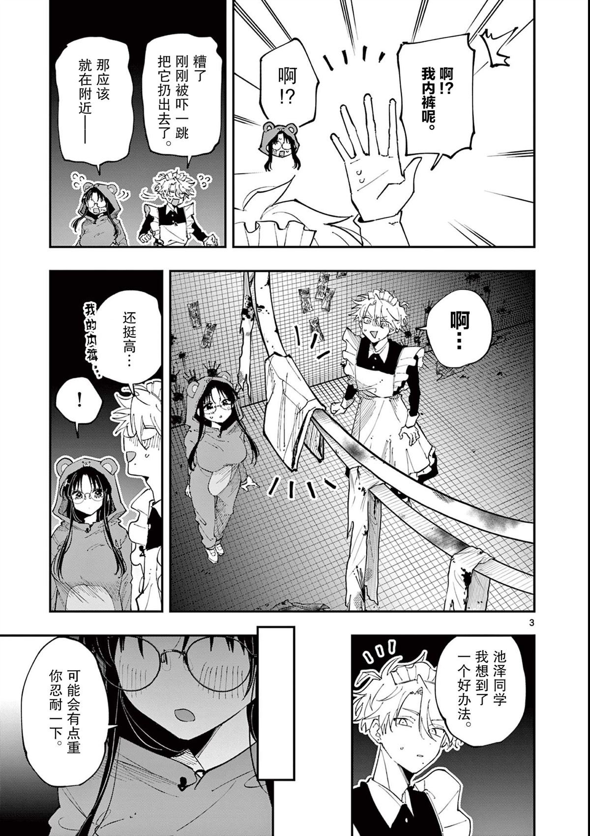 第26话