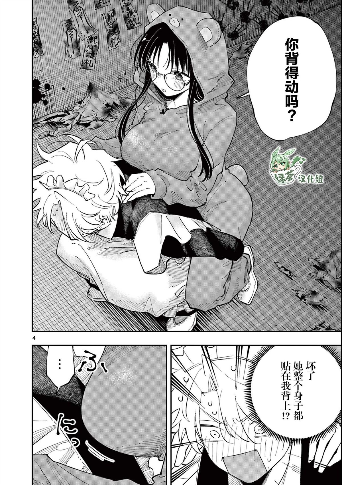 第26话
