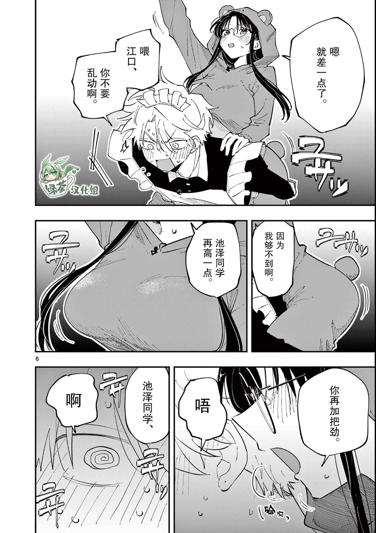 第26话