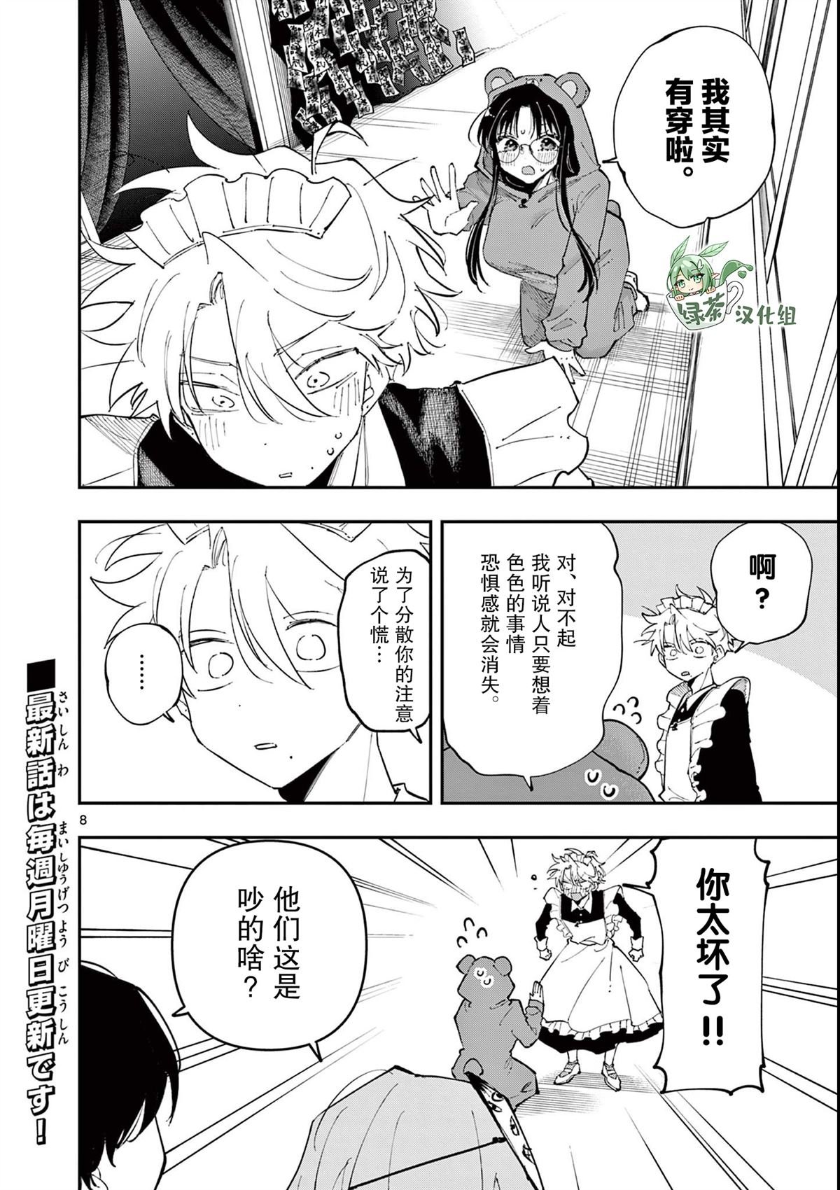 第26话