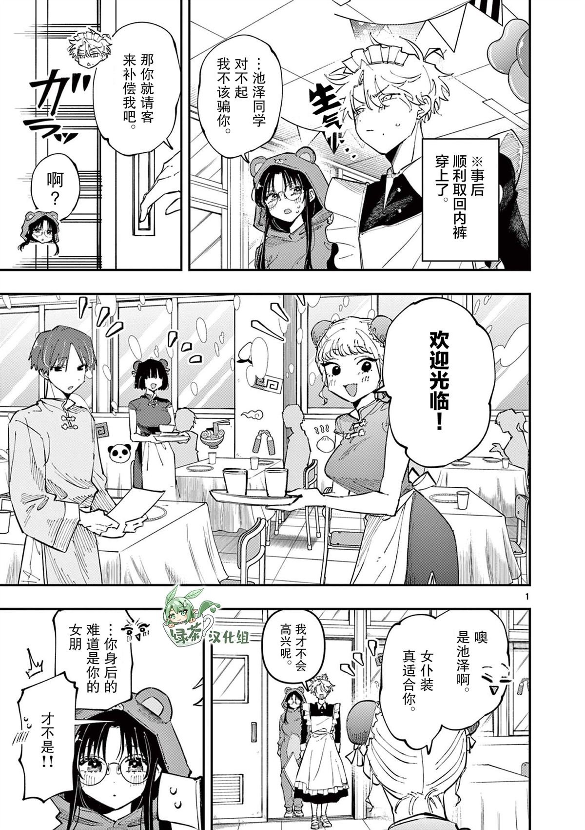 第27话