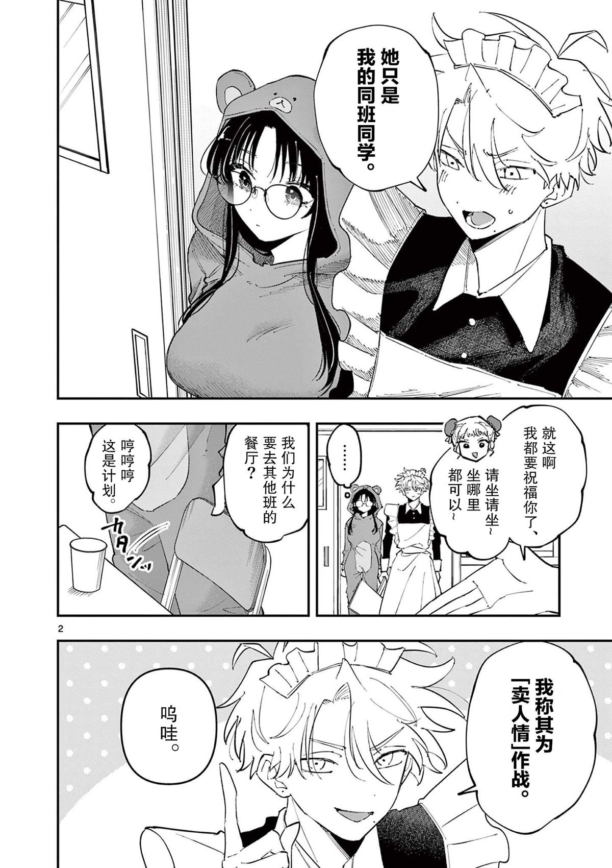 第27话