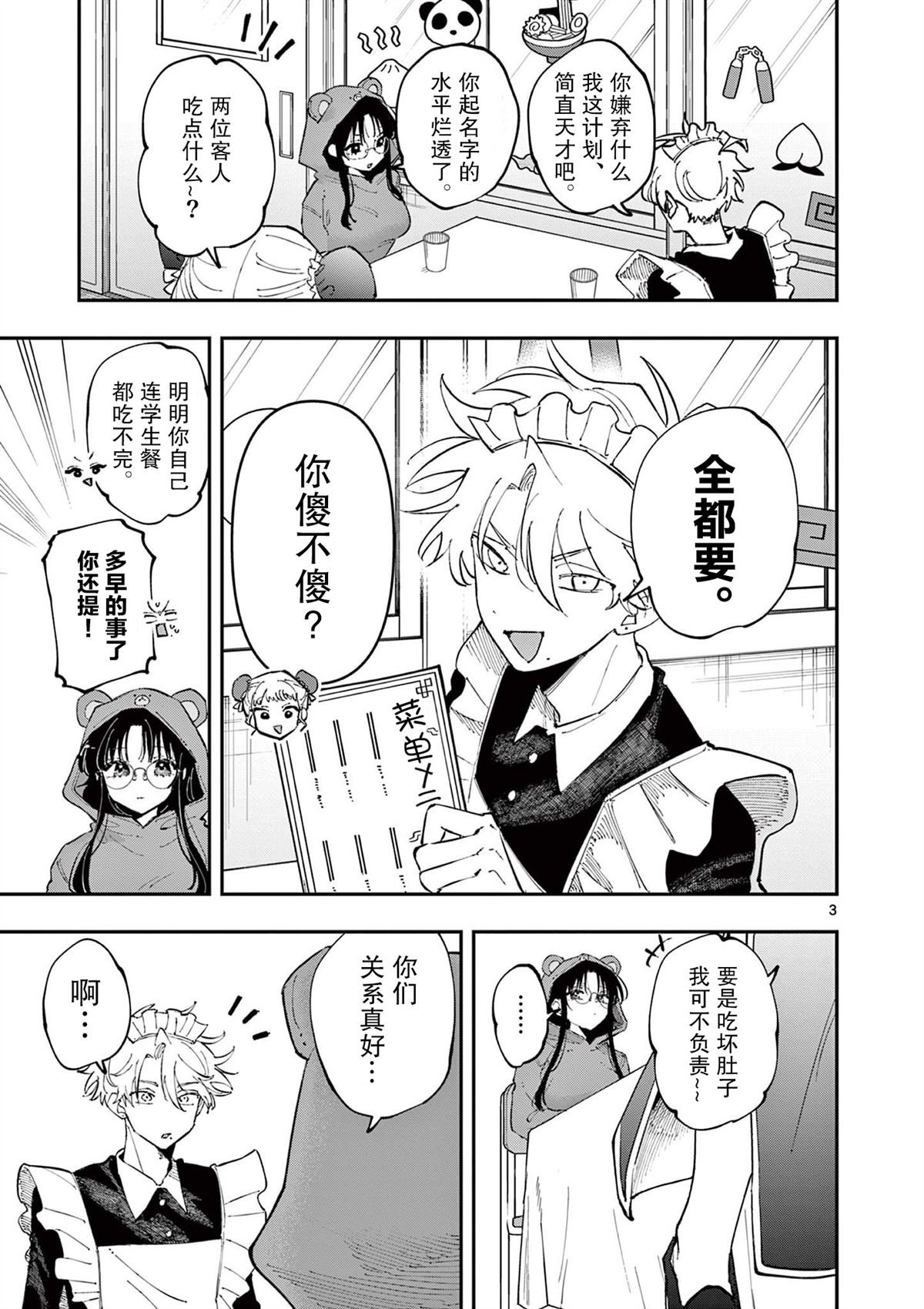 第27话