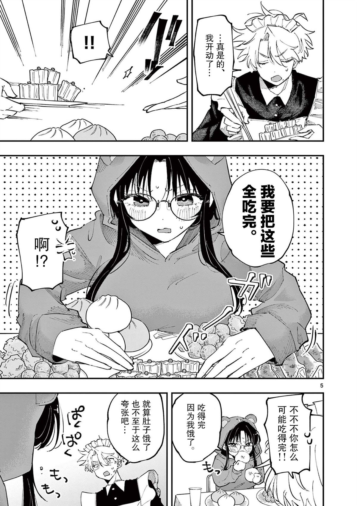 第27话