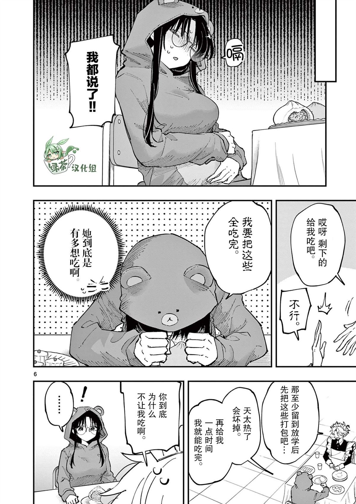 第27话