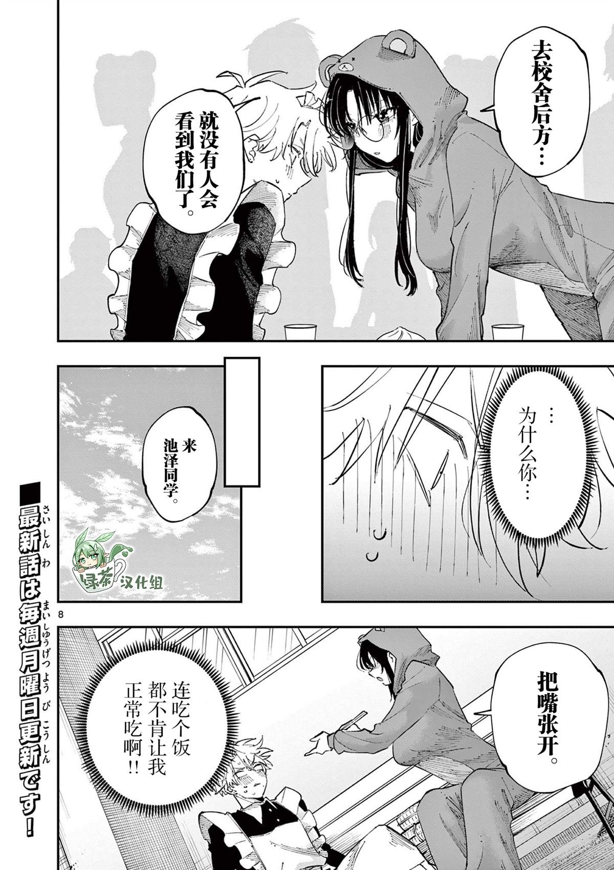 第27话
