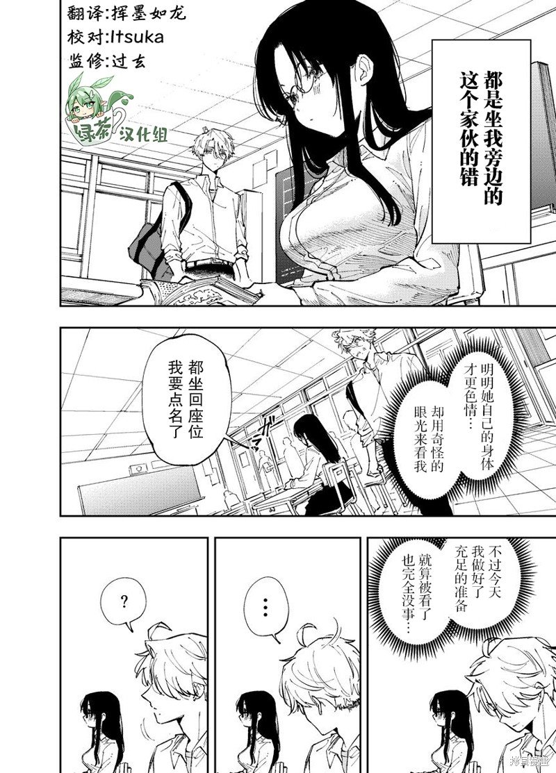 第3话