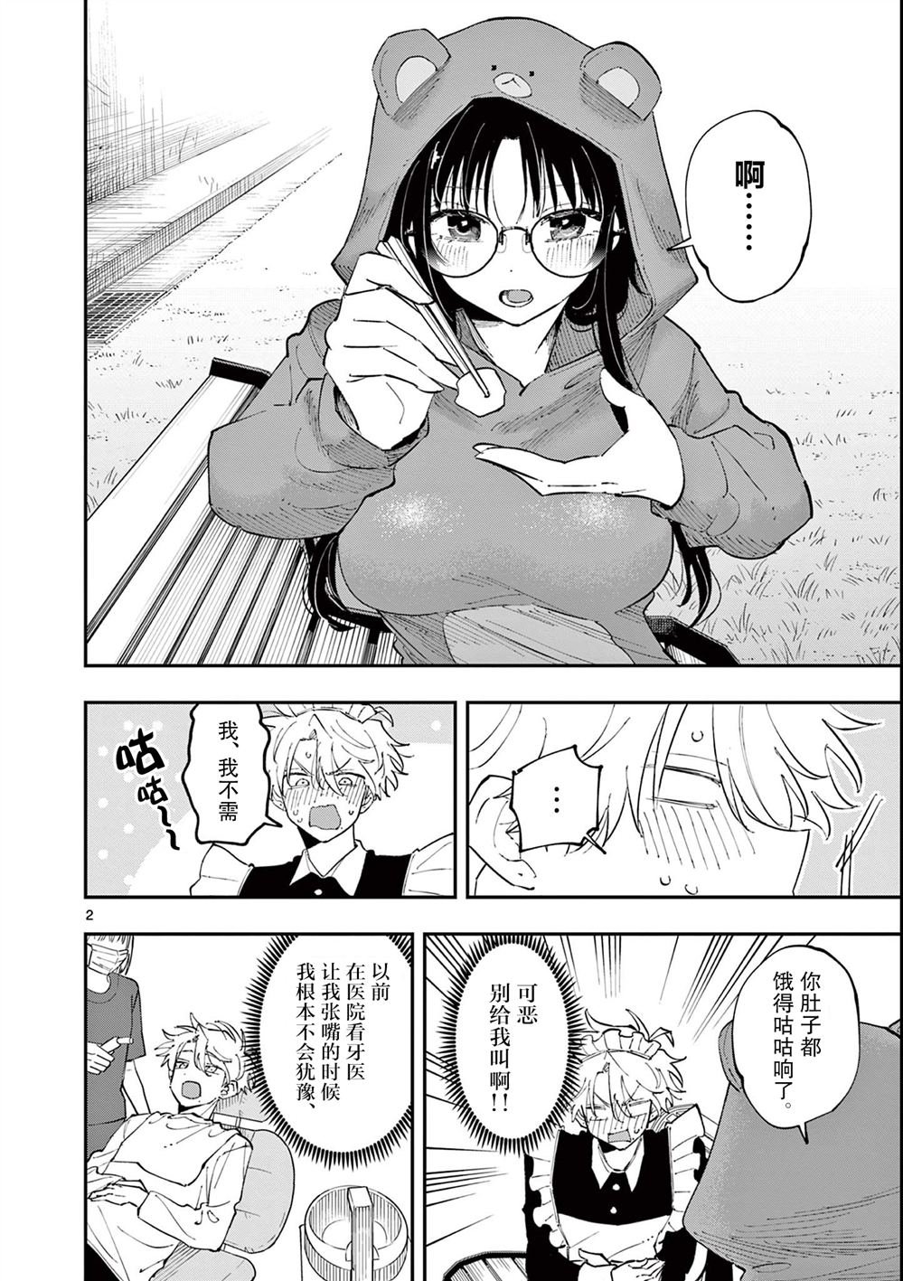 第28话