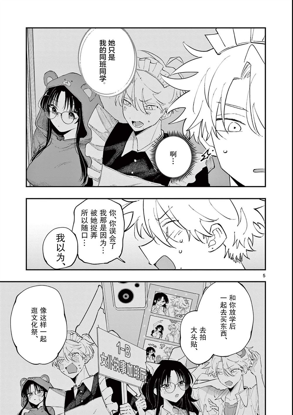 第28话