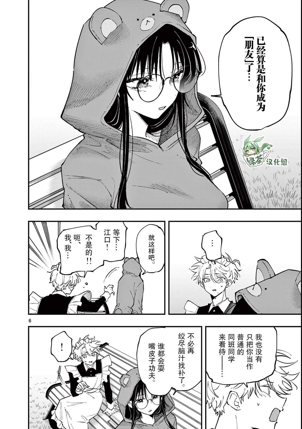第28话