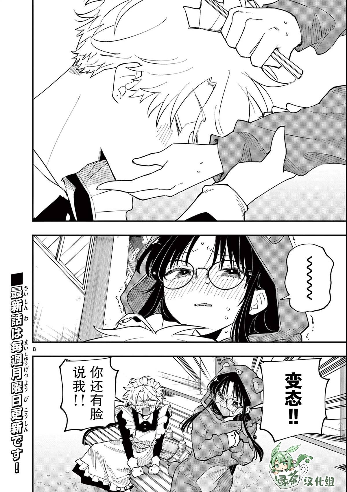 第29话