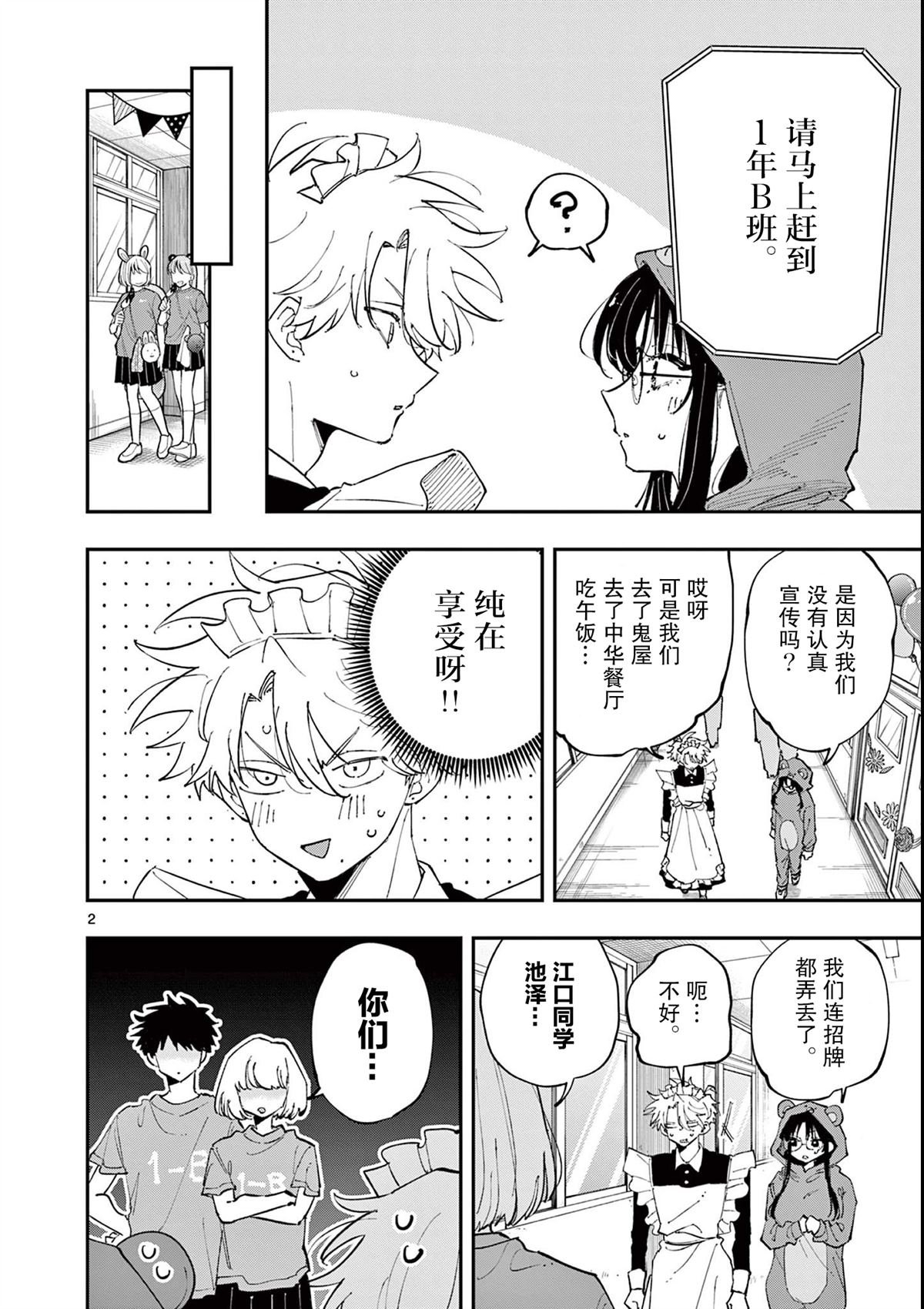 第30话