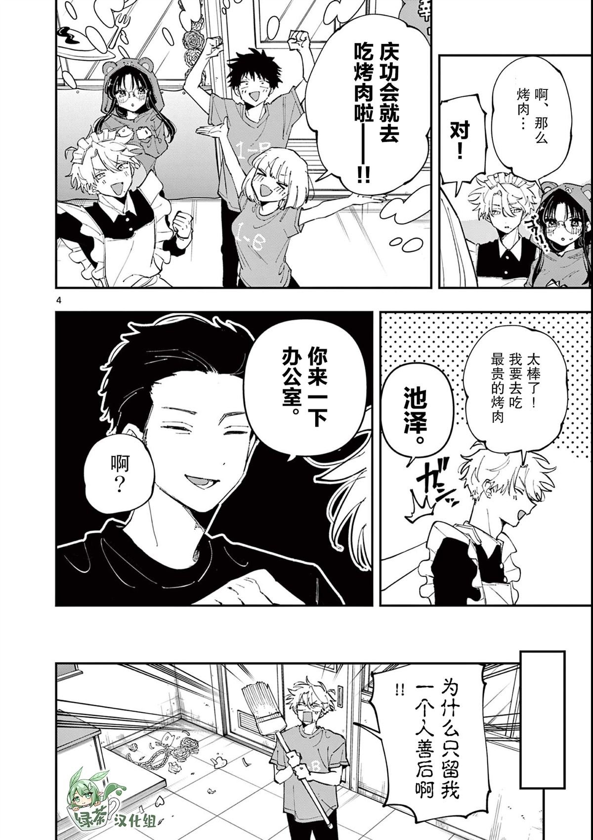 第30话
