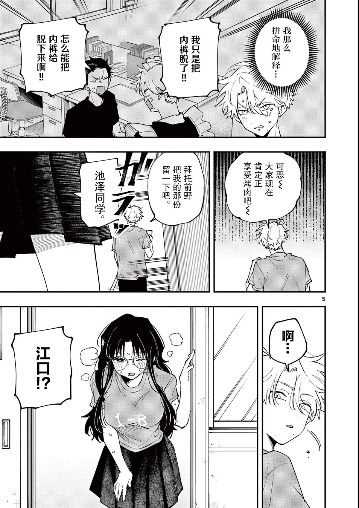 第30话