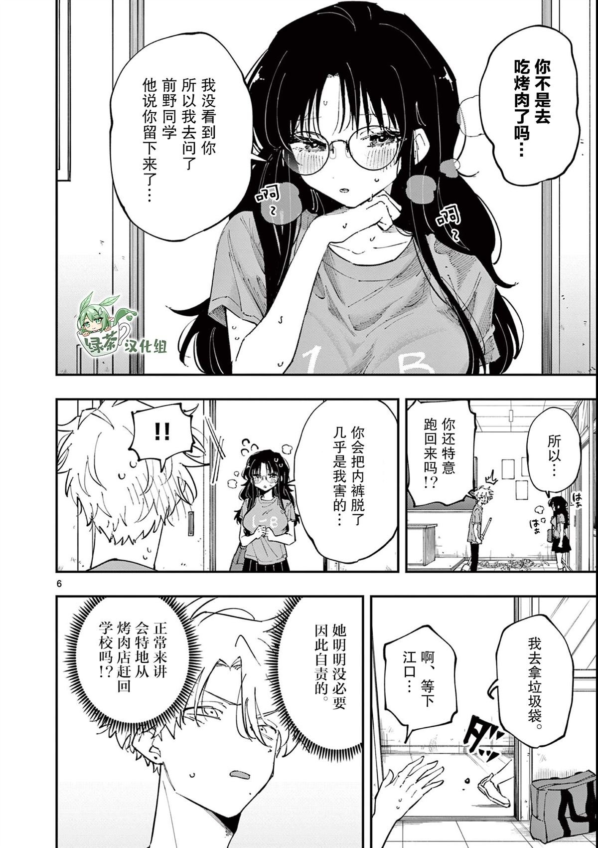 第30话