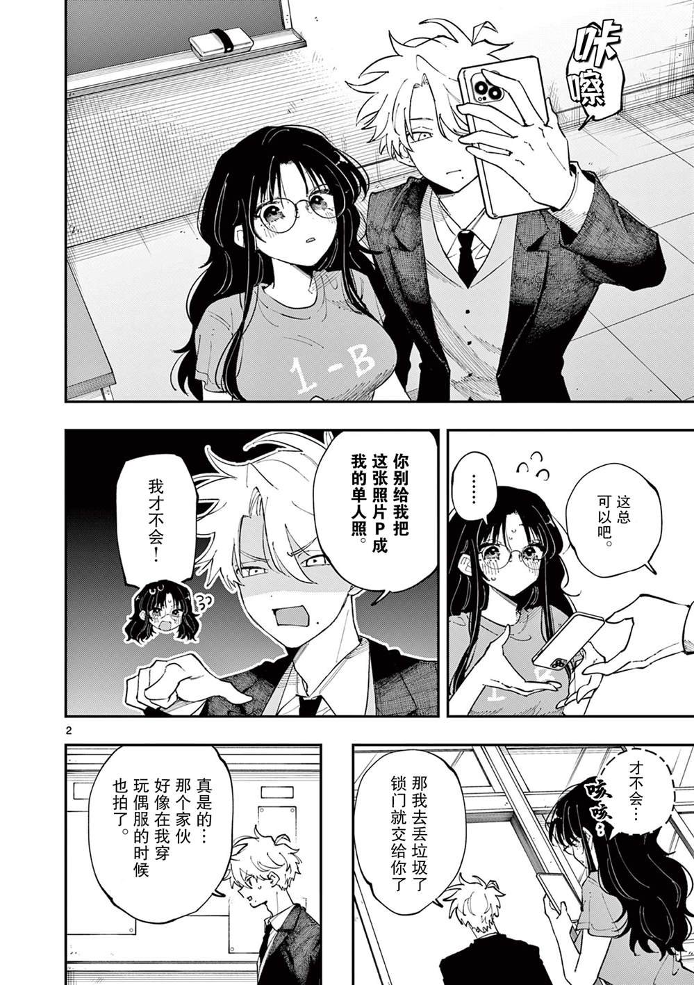第32话