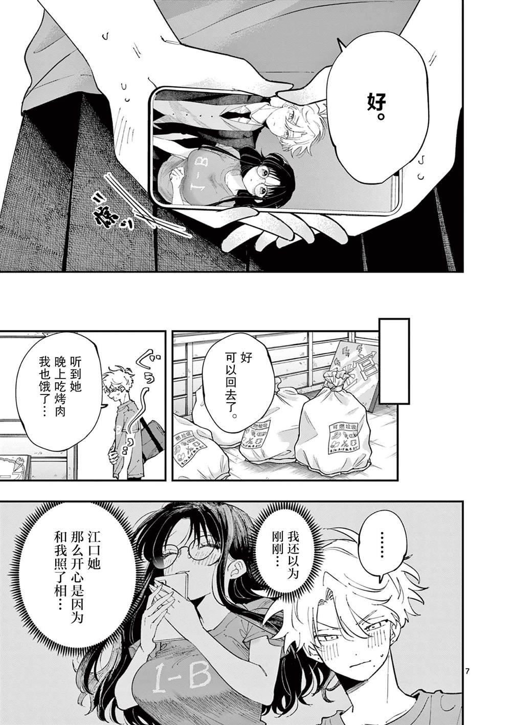 第32话
