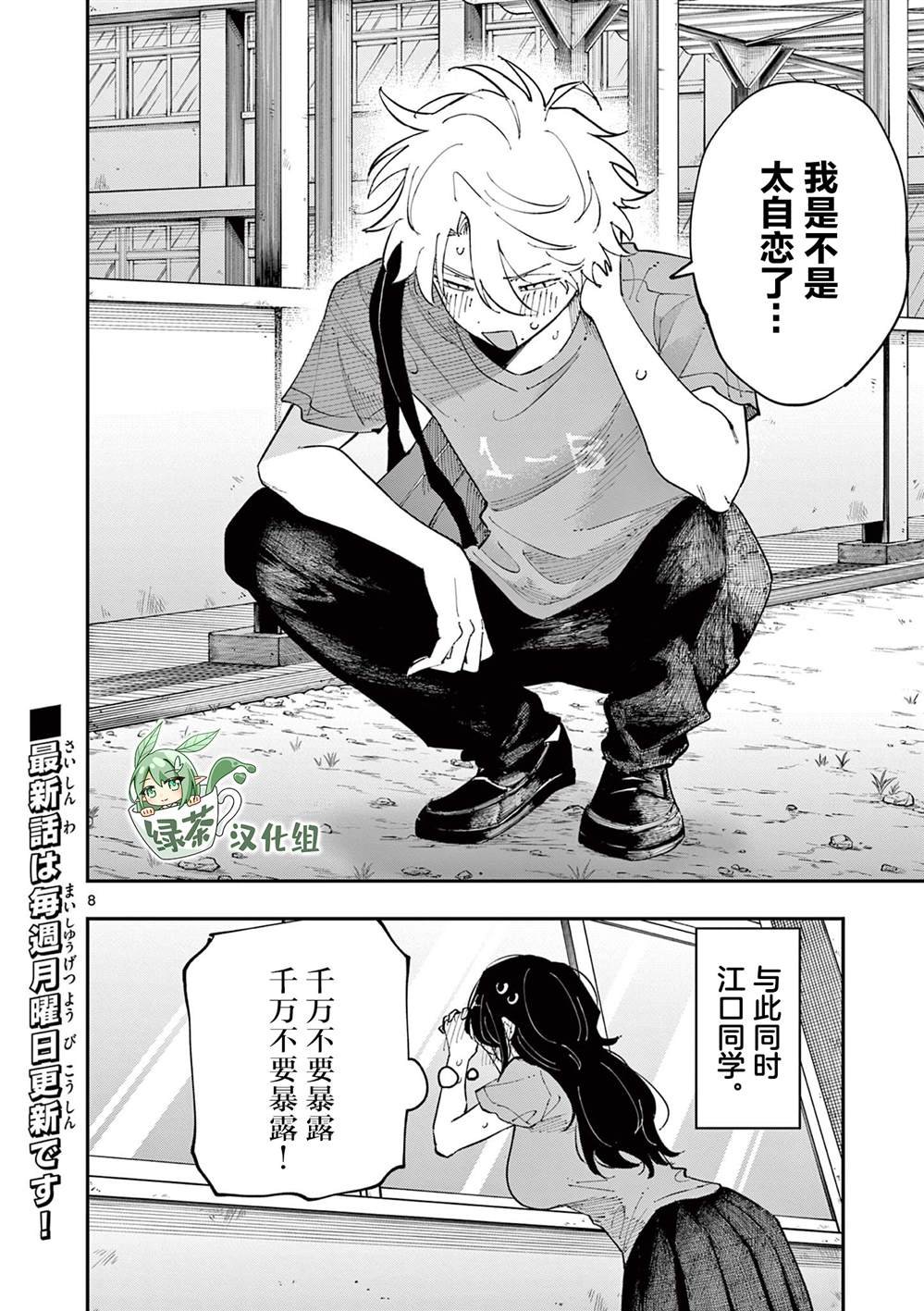 第32话