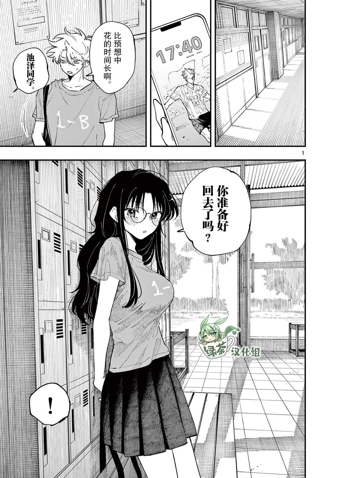 第33话