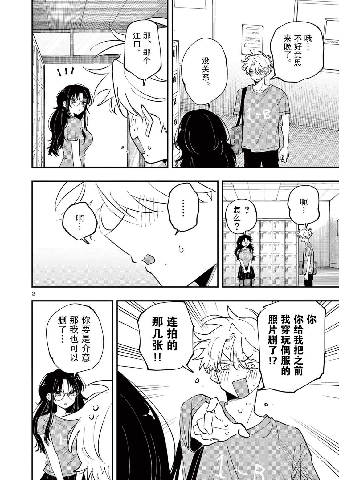 第33话