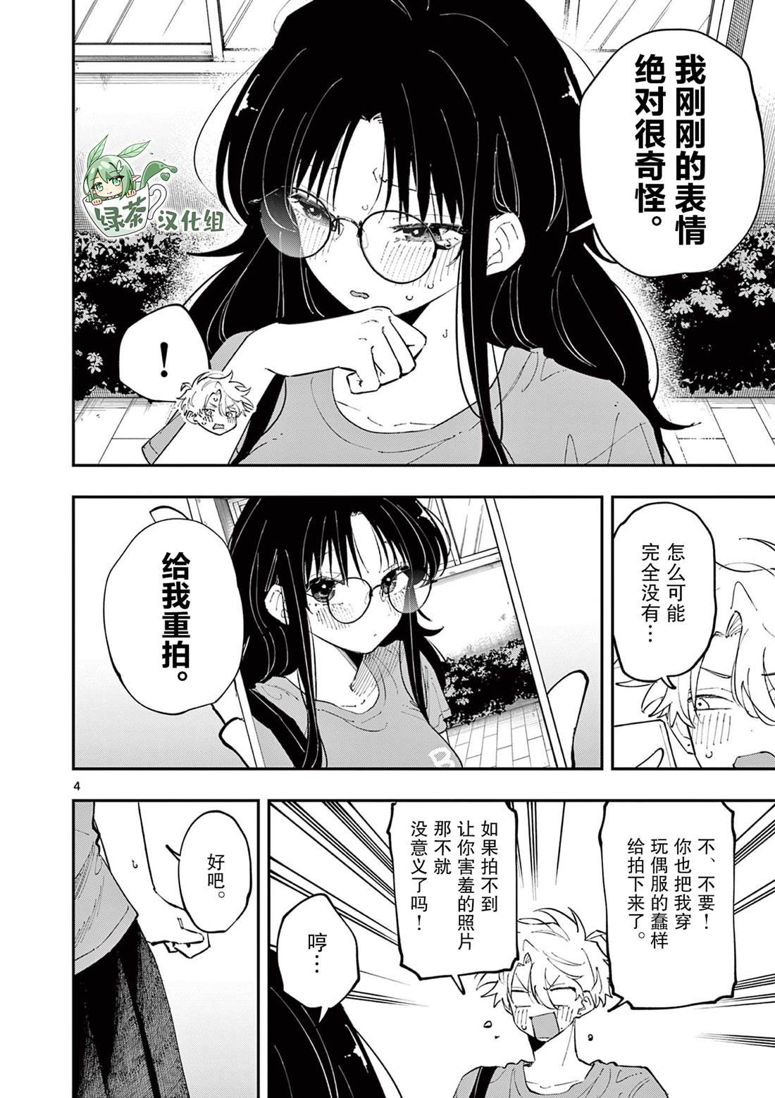 第33话