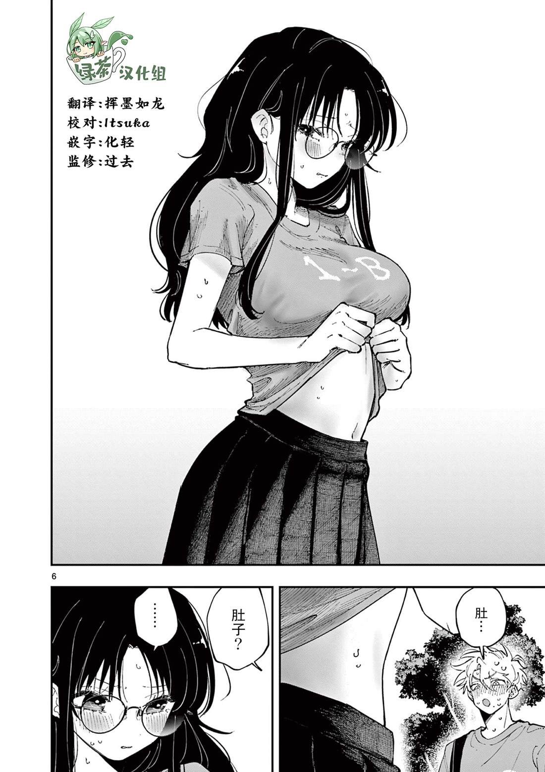 第33话