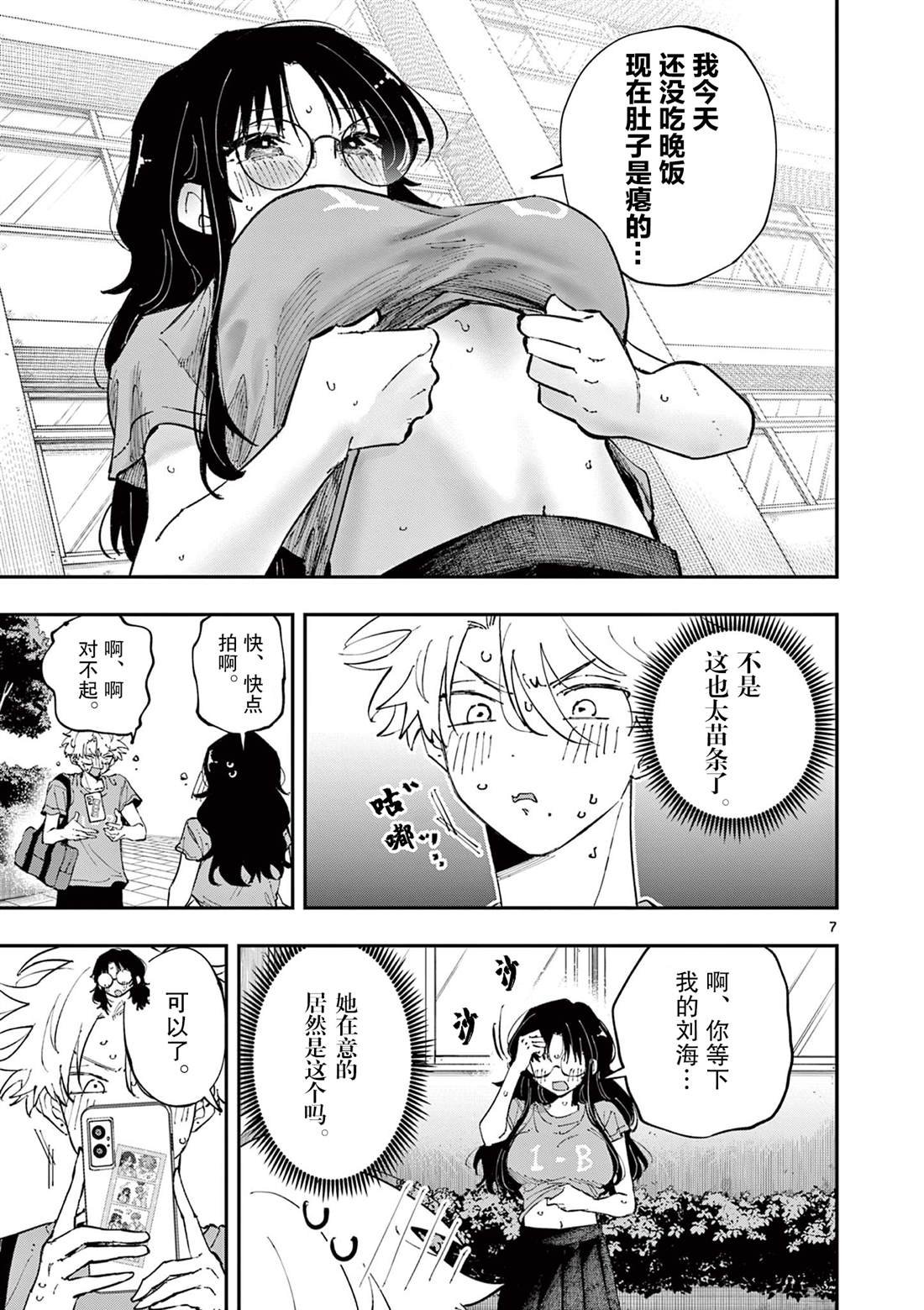 第33话