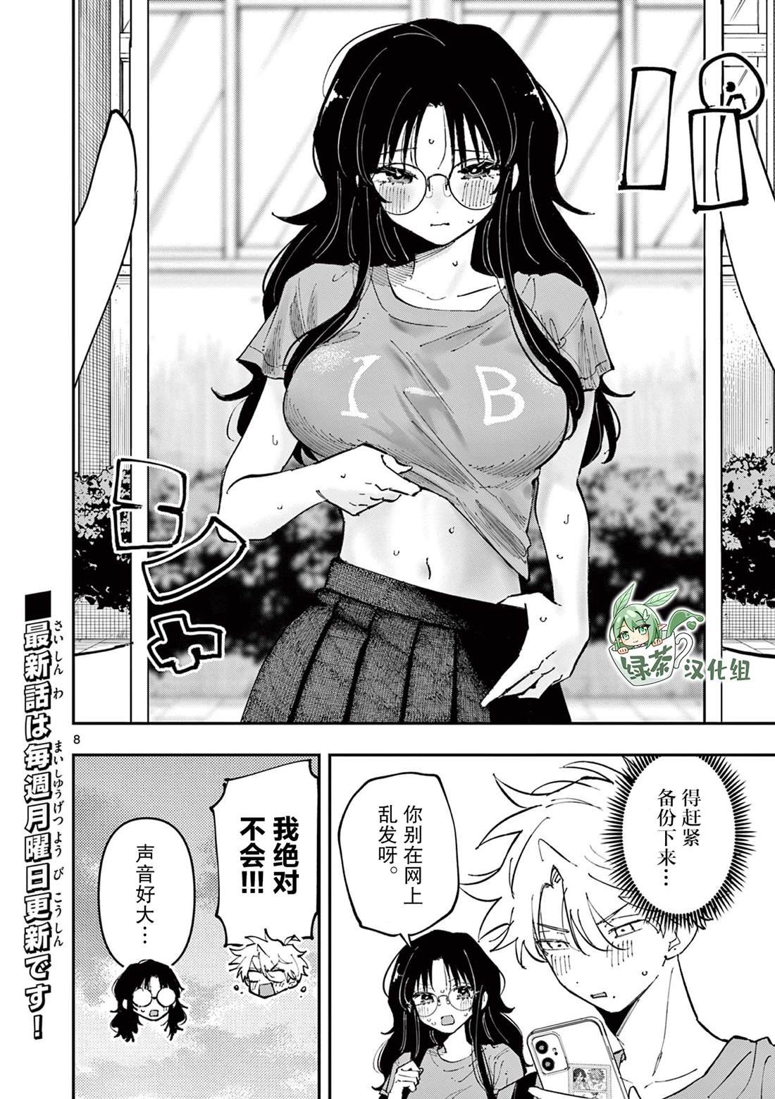 第33话