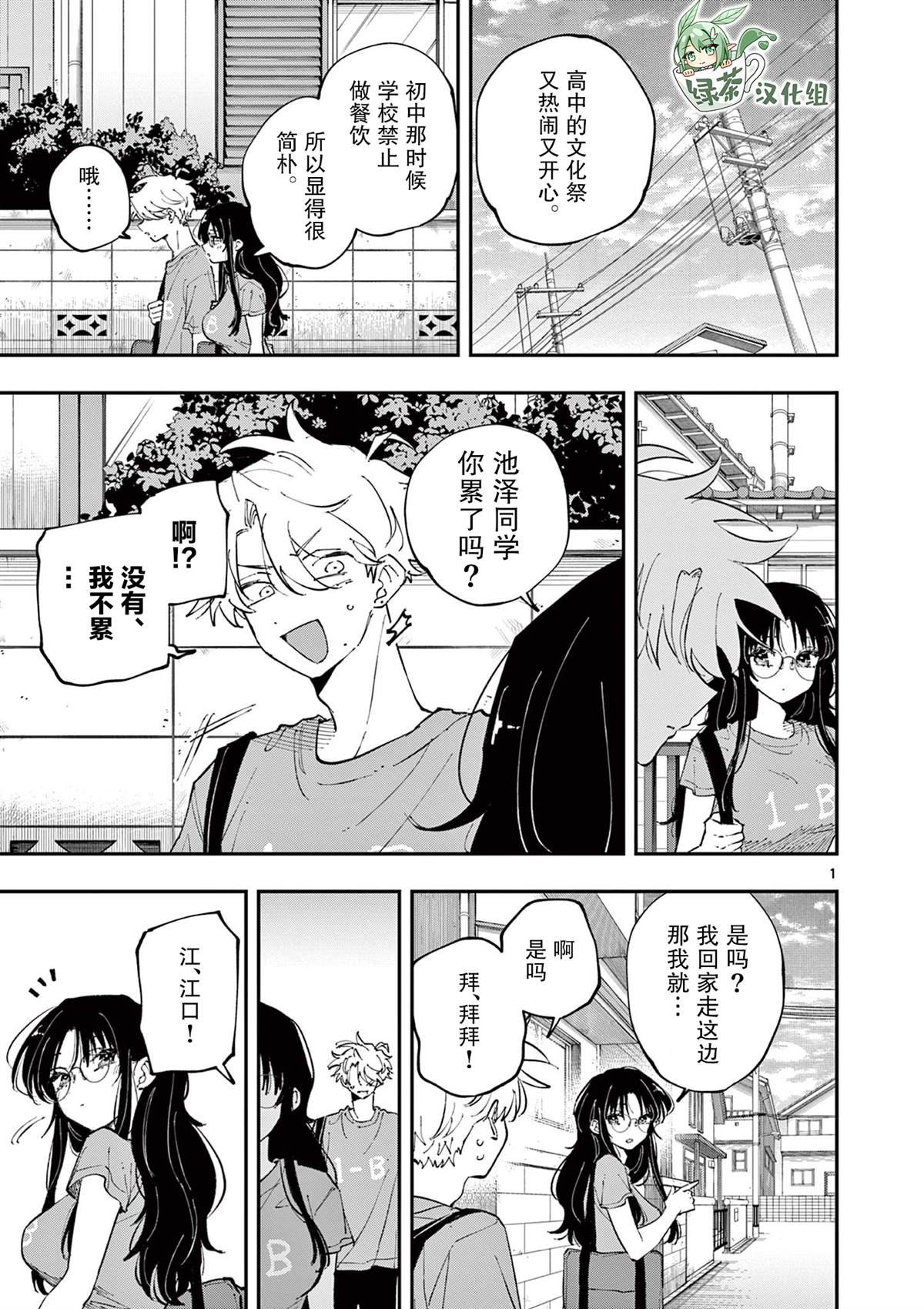 第34话 试看版