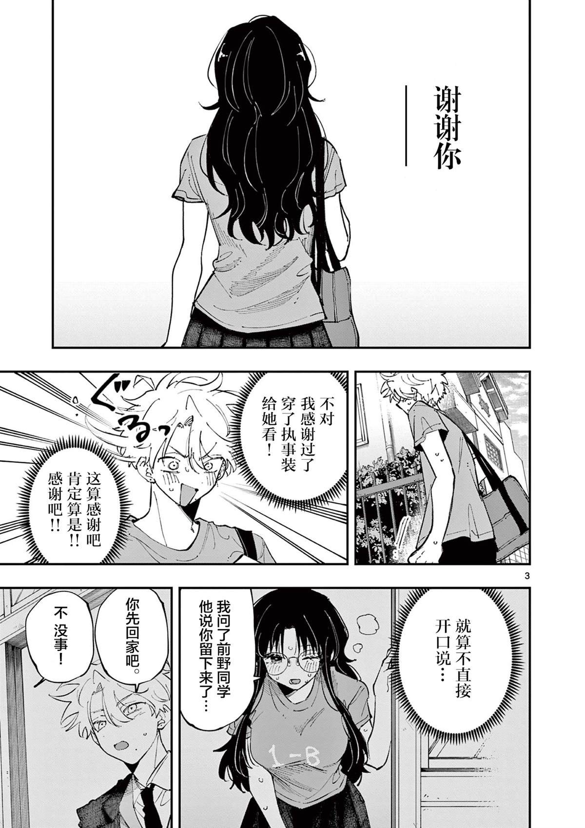 第34话 试看版