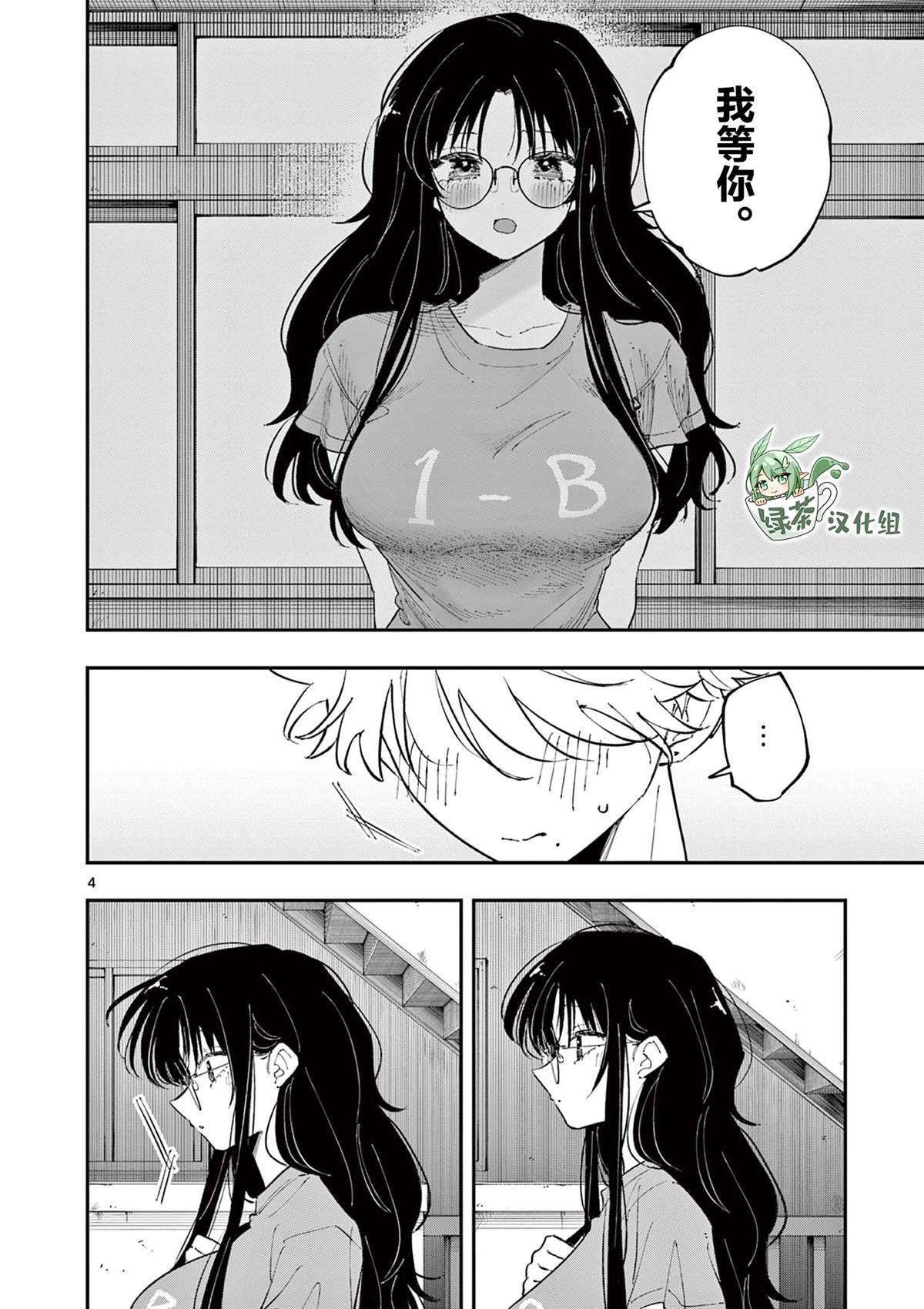 第34话 试看版