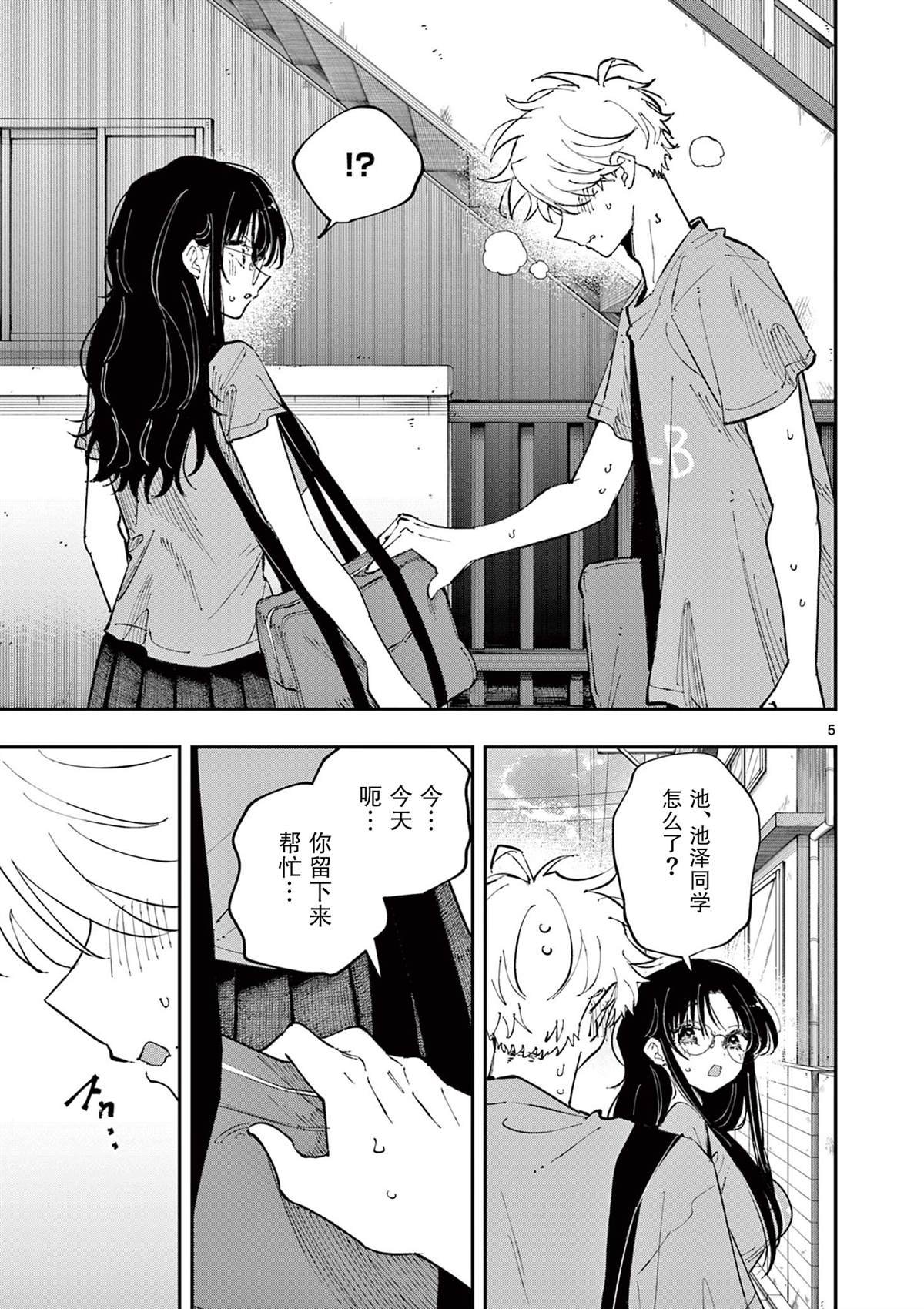 第34话 试看版