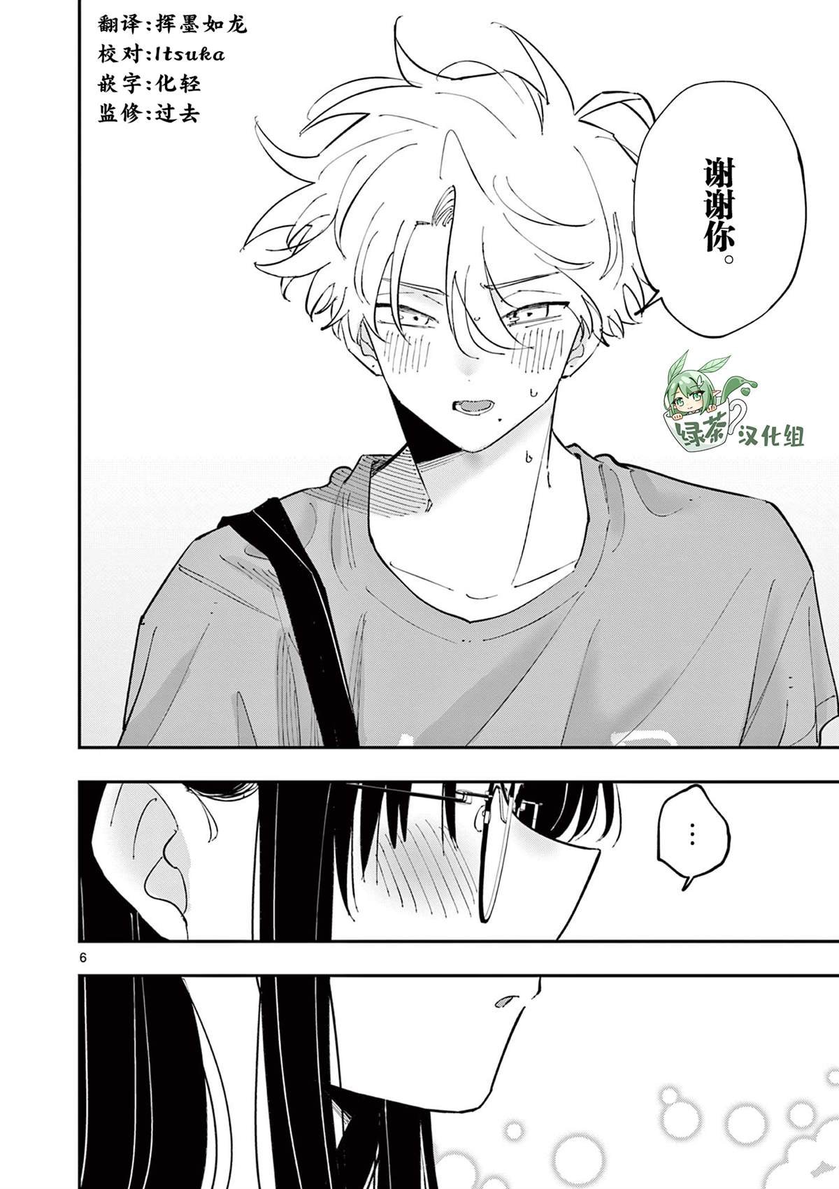 第34话 试看版