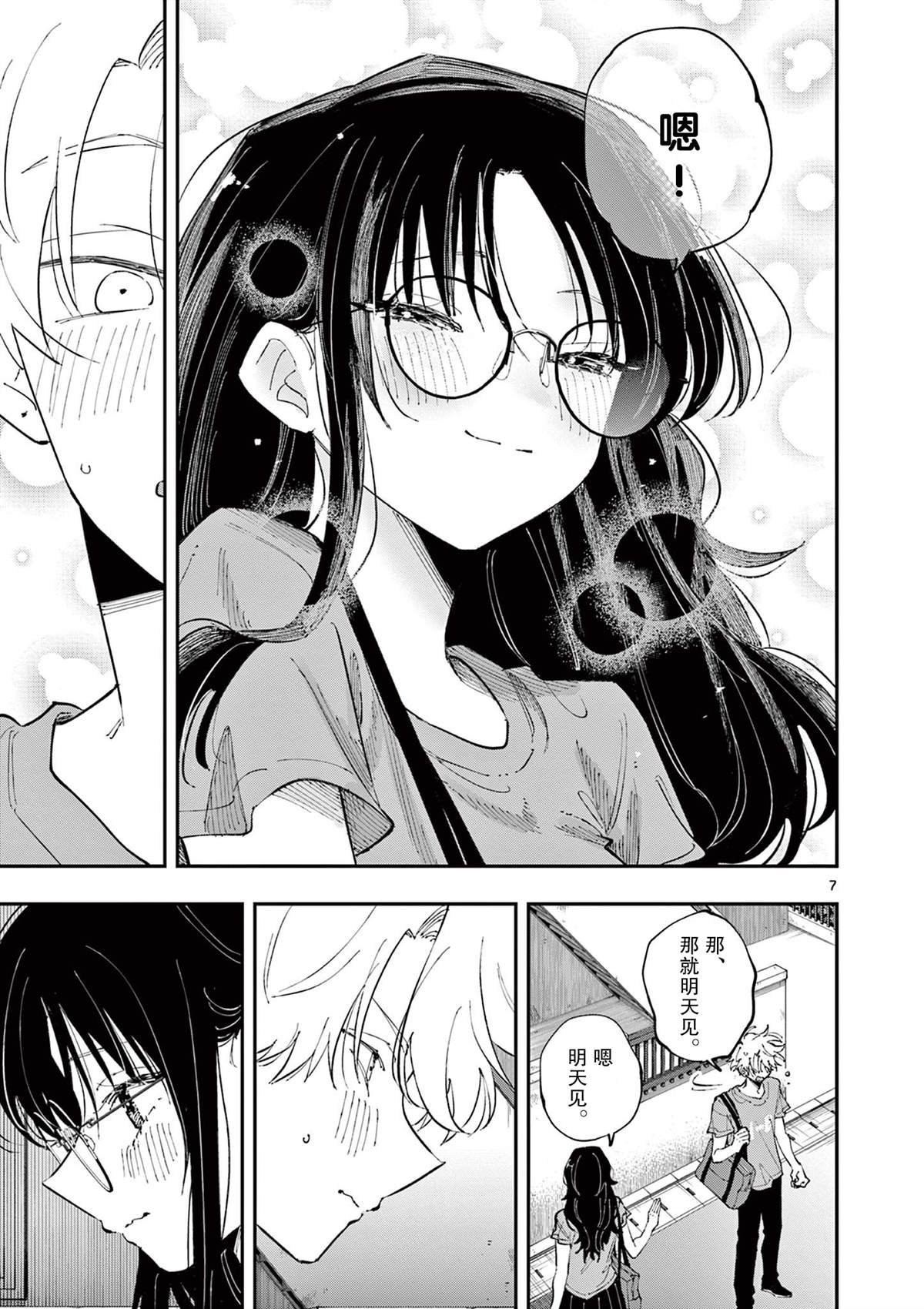 第34话 试看版
