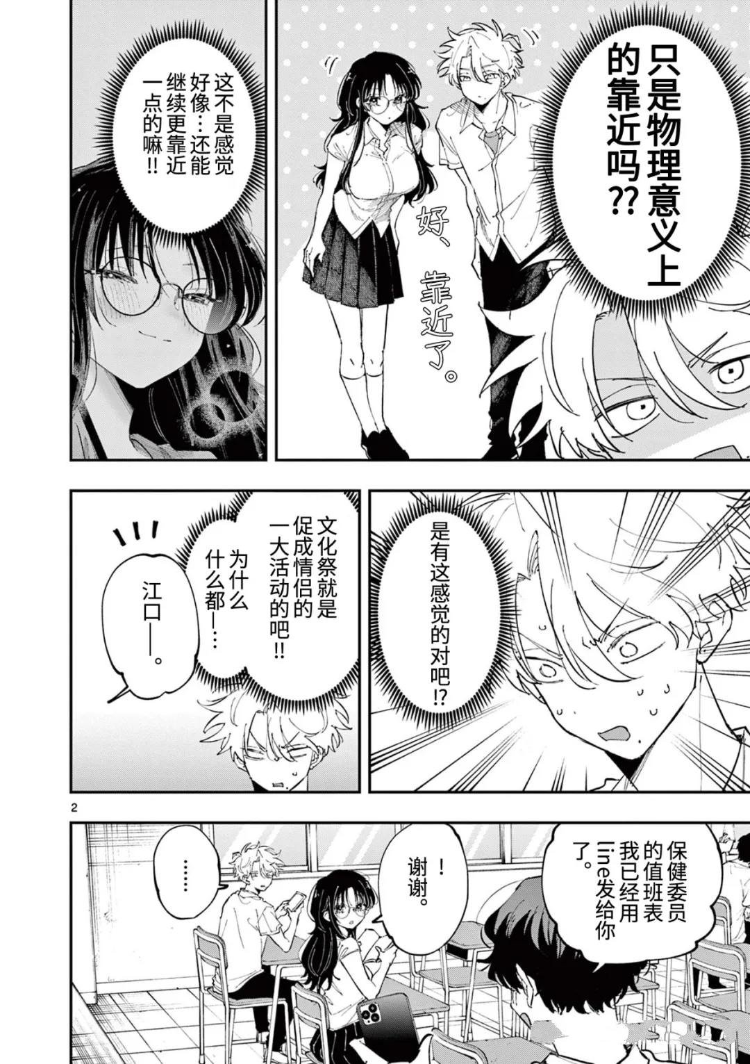 第35话 试看版