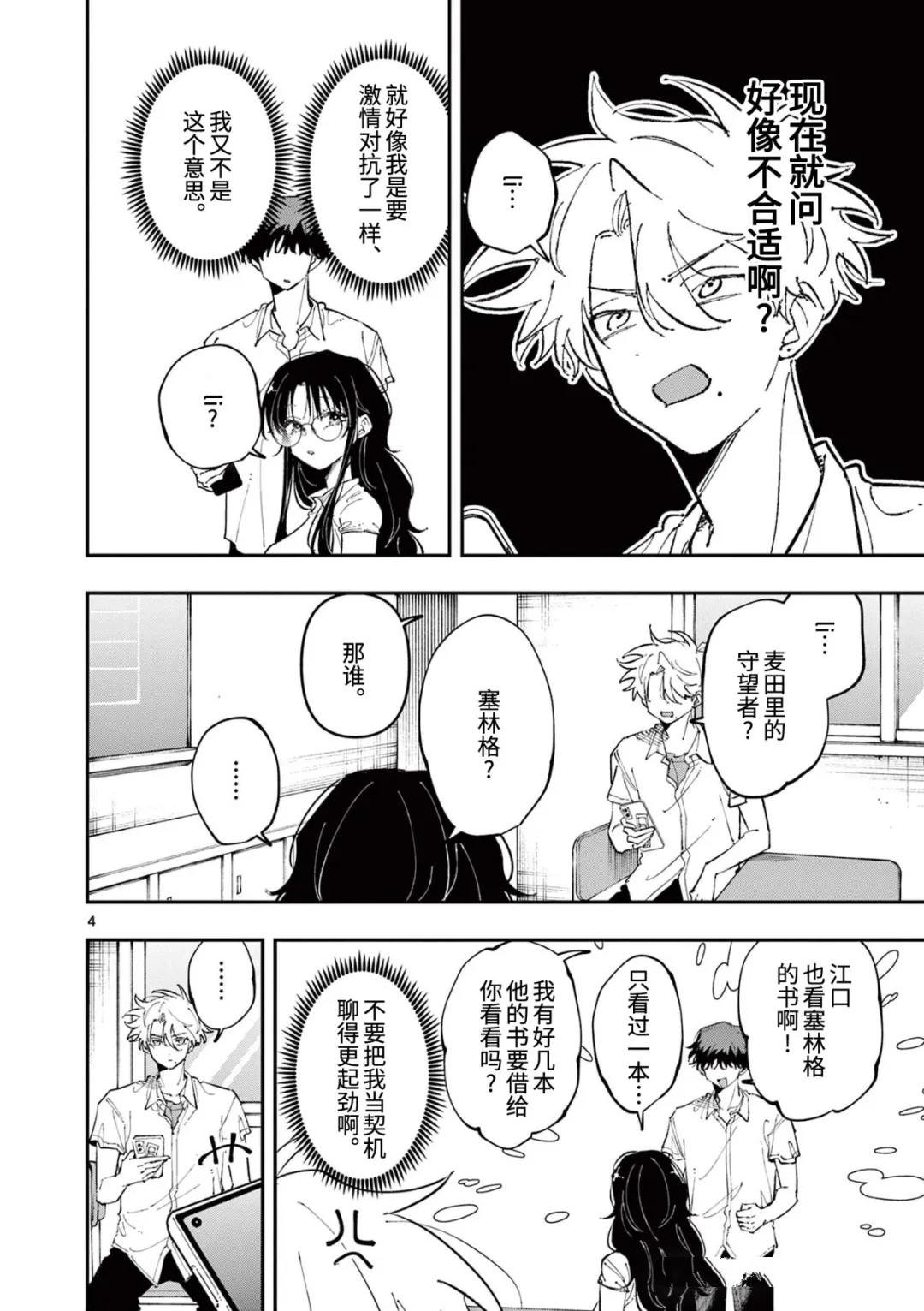 第35话 试看版