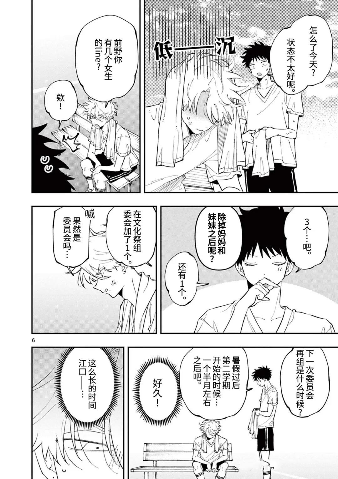 第35话 试看版