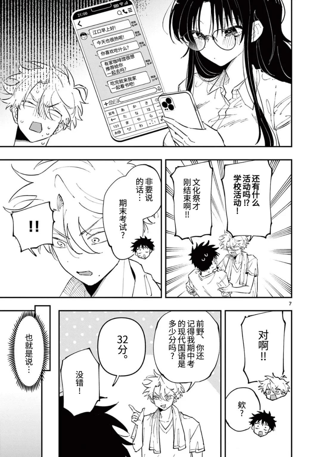 第35话 试看版
