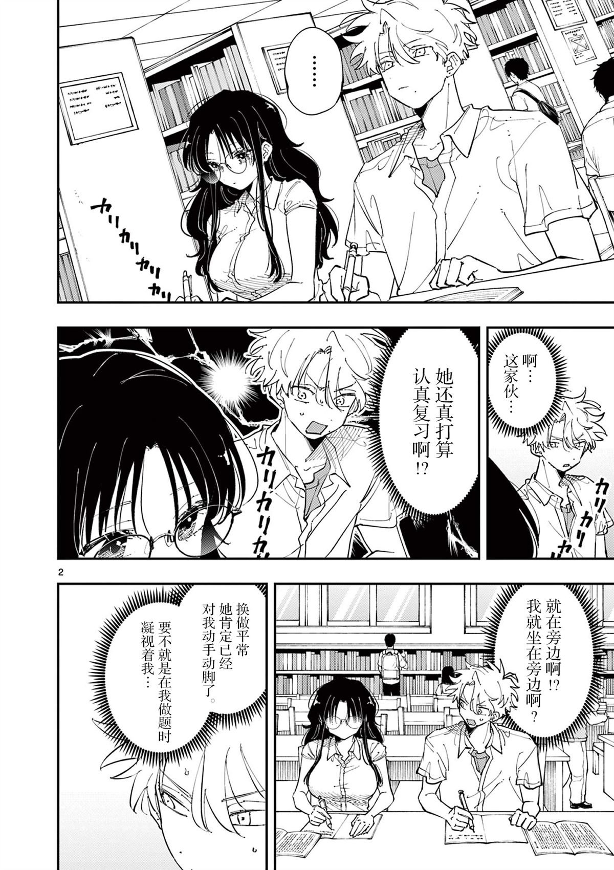 第36话