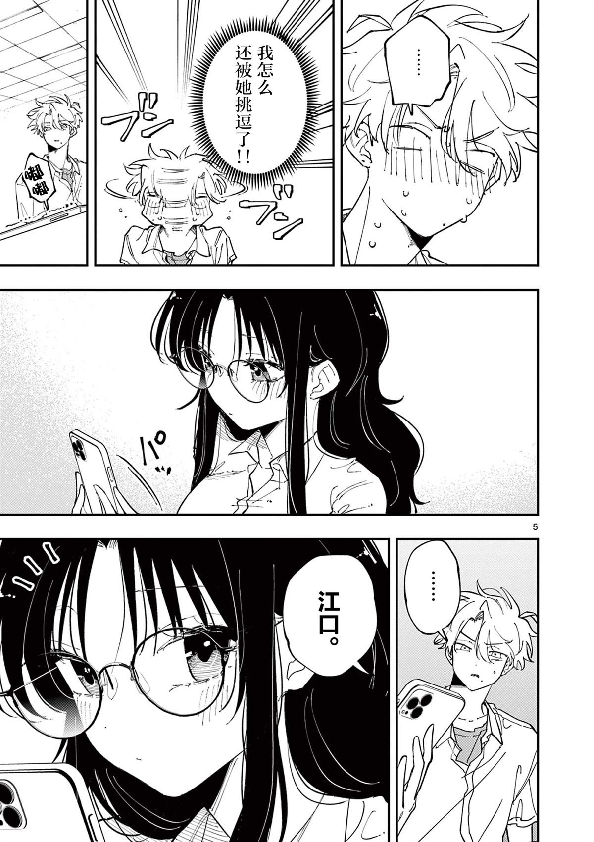 第36话