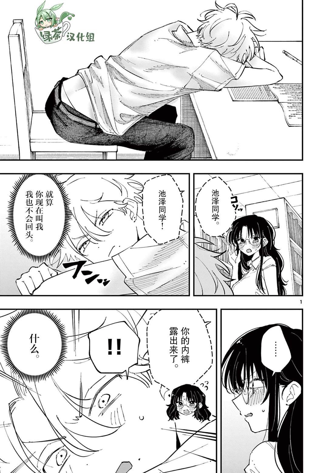 第37话