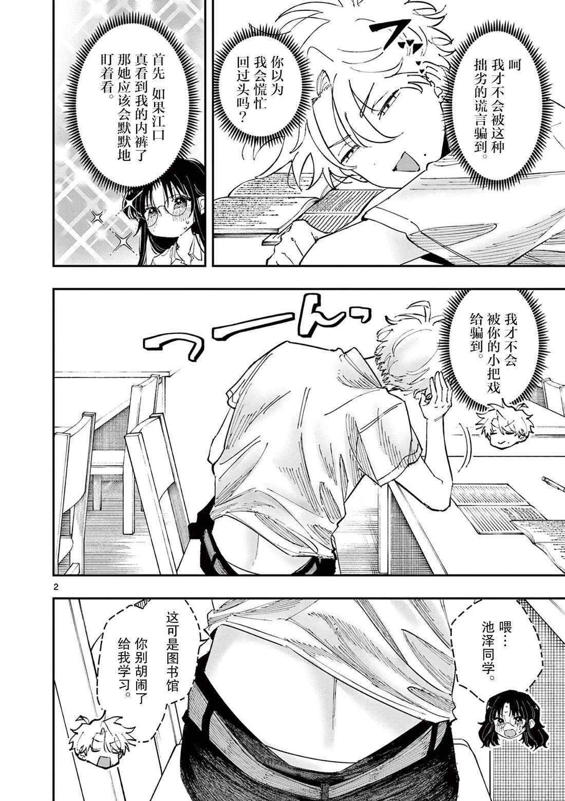 第37话