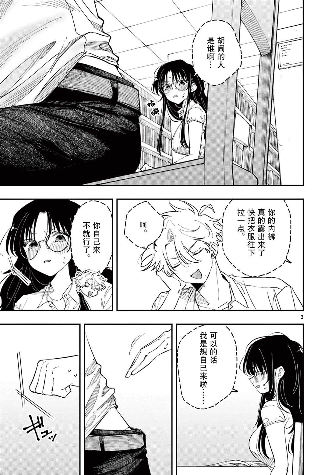 第37话