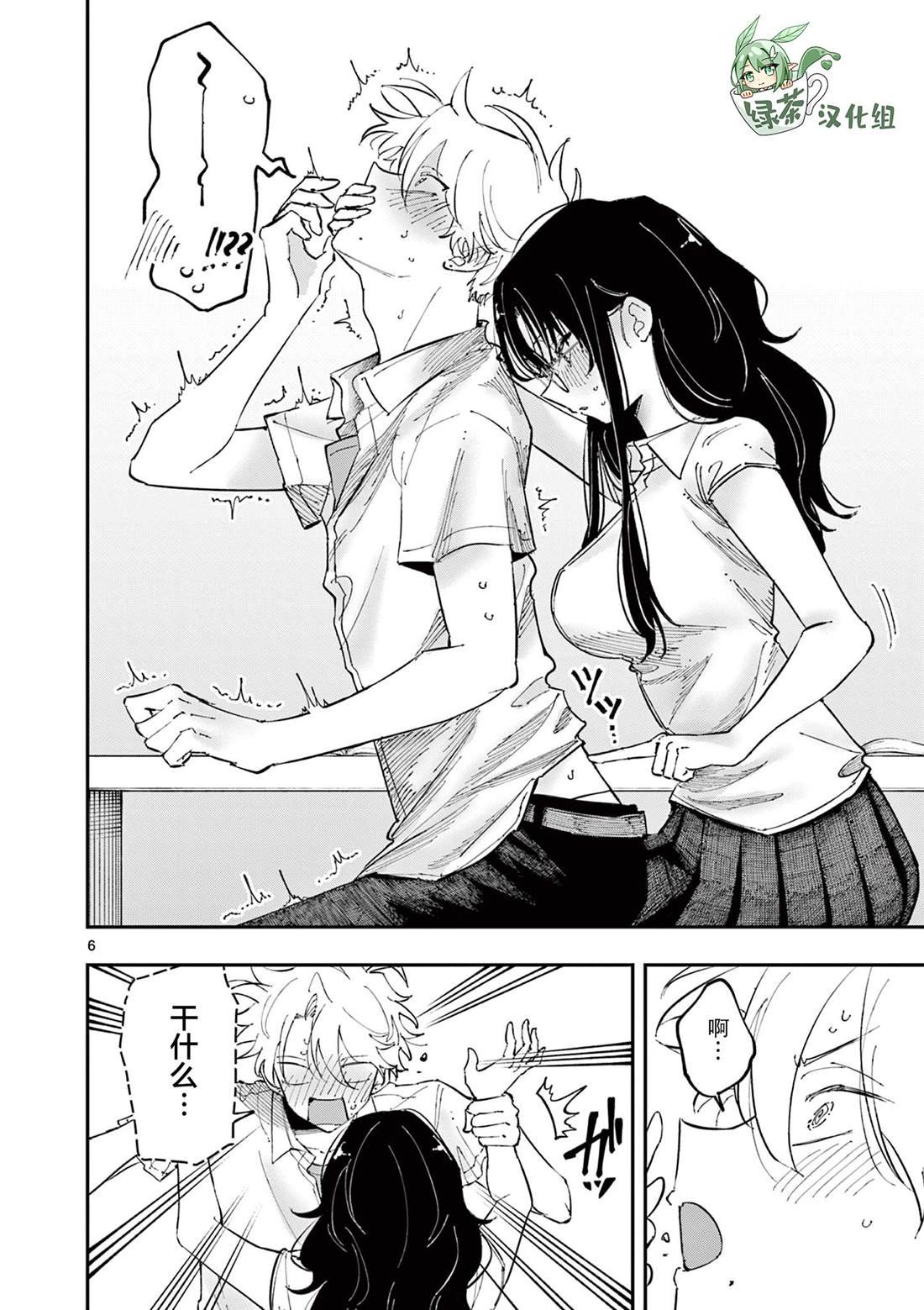 第37话