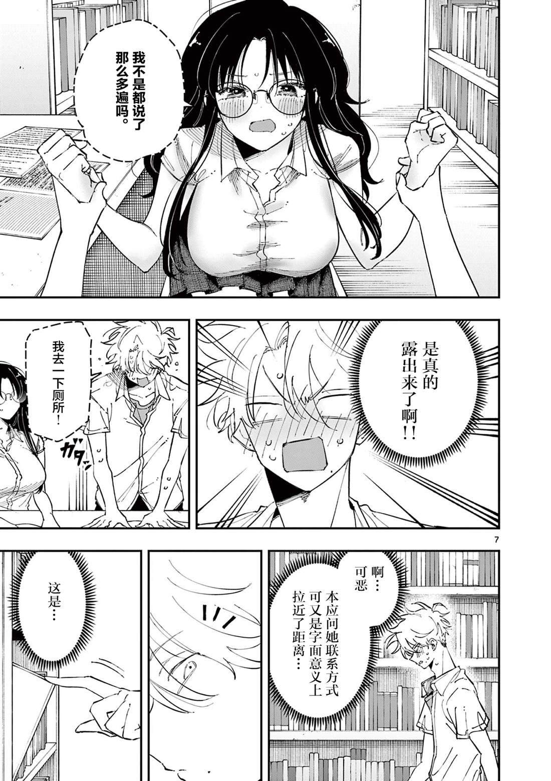 第37话