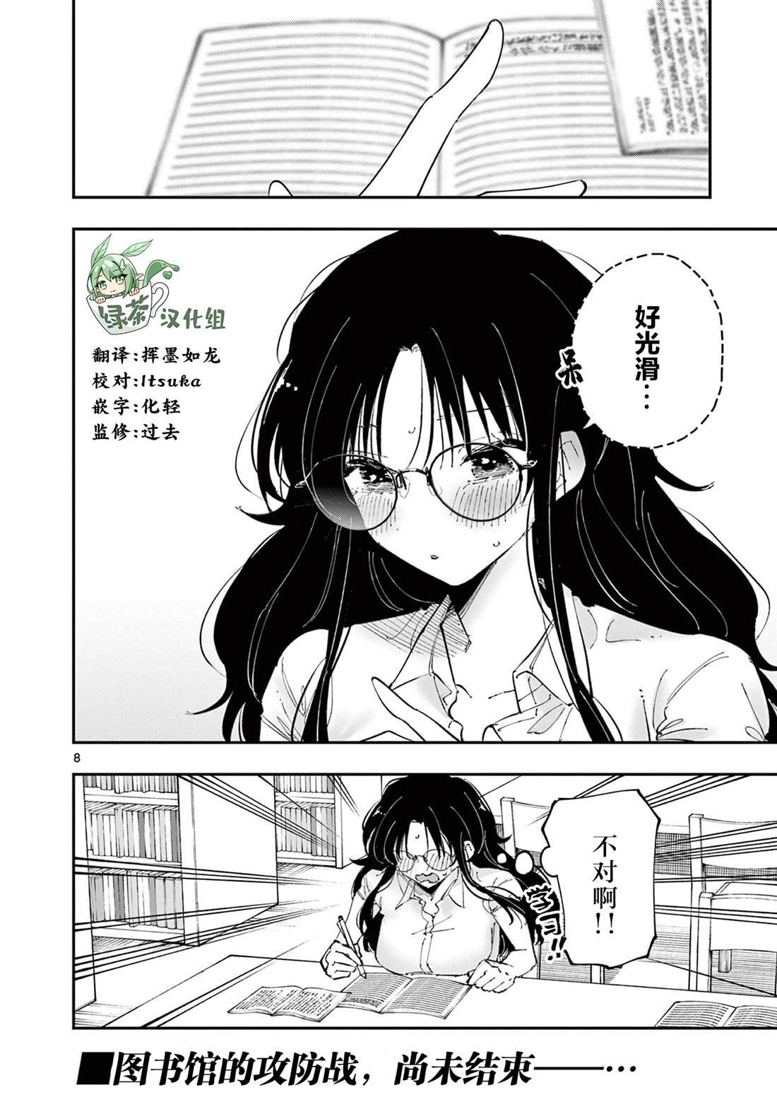 第37话
